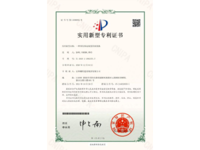 一種帶有固定裝置的切割機(jī)-實(shí)用新型專利證書（徐峰、李穎楓、譚玲）_00