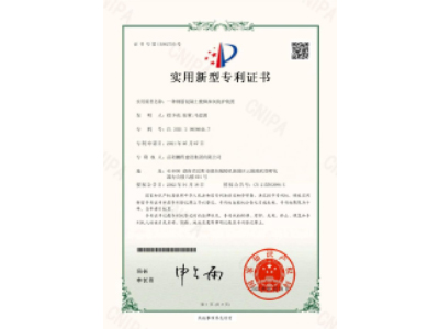 一種鋼筋混凝土樓梯抹灰防護(hù)裝置-實(shí)用新型專利證書（徐少炎、張蓉、馬思源）