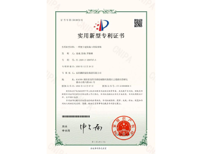 一種便于建筑施工的隔離墻-實(shí)用新型專利證書（袁成、彭曲、李穎楓）