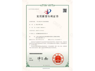 一種工程用PVC管道切割裝置-實(shí)用新型專利證書（黃晶、譚玲、彭曲）