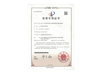 基于土方鉆孔灌注樁施工的樁基鋼筋籠平穩(wěn)沉降裝置（易清華、徐峰、袁成）