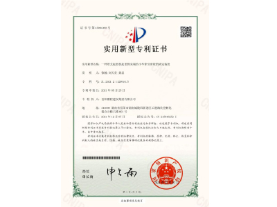 一種塔式起重機起重臂尖端的小車牽引滑輪的固定裝置-實用新型專利證書（徐瀚、劉天貴、黃晶）