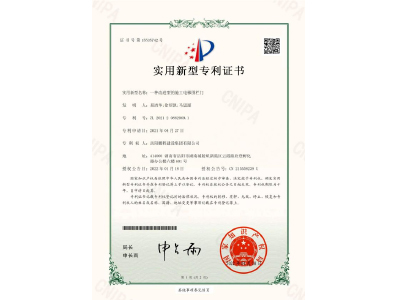 一種改進(jìn)型的施工電梯圍欄門-實(shí)用新型專利證書（易清華、徐紹凱、馬思源）