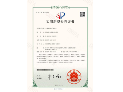 一種新型腳手架扣件-實用新型專利證書（易清華、李穎楓、徐紹凱）